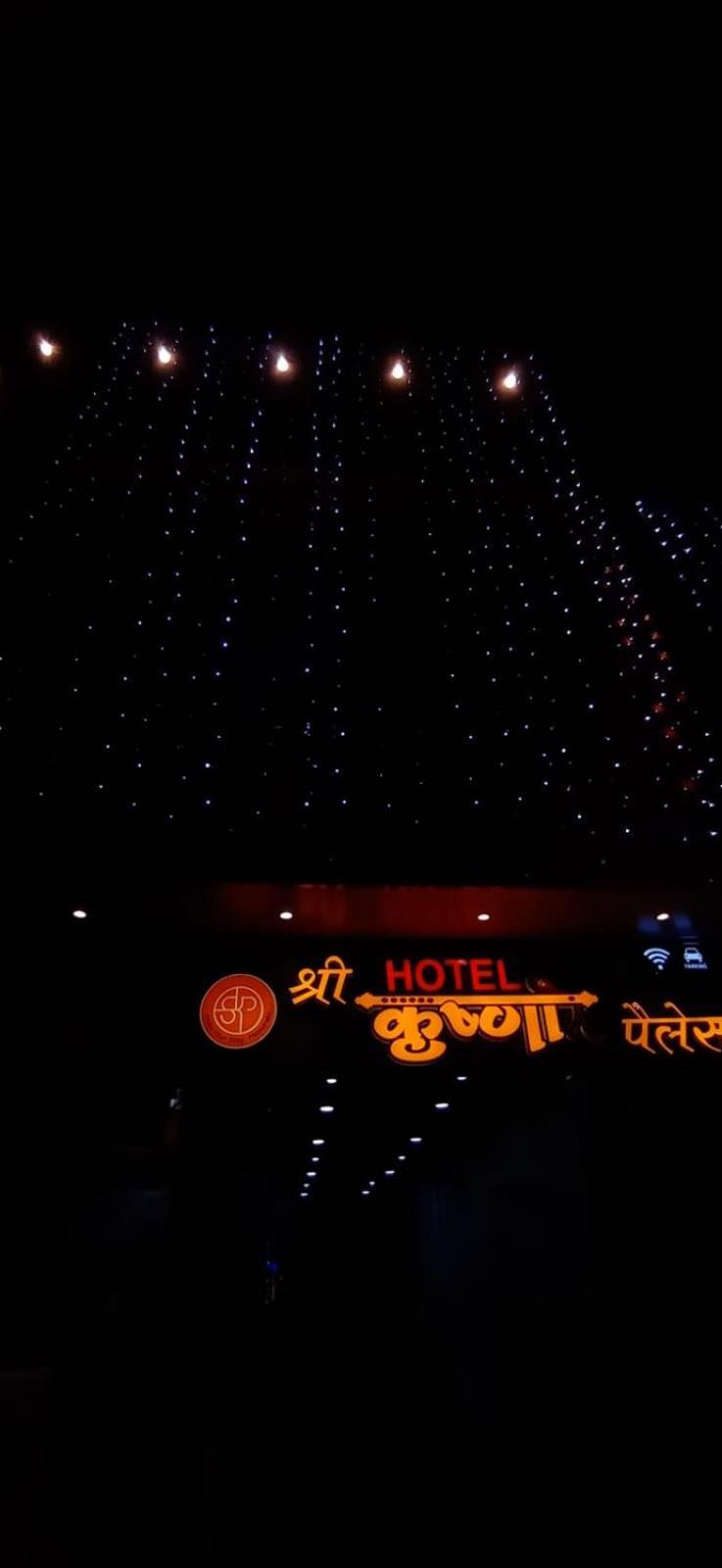 Hotel Shree Krishna Palace Удджайн Екстер'єр фото